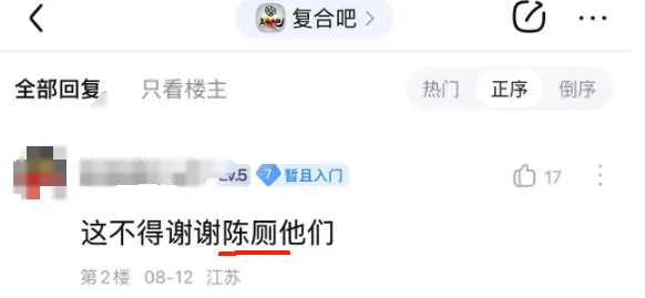 弓箭論壇對此次新聞的評論