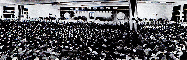 Zhou Enlai&rsquo;s Memorial Service